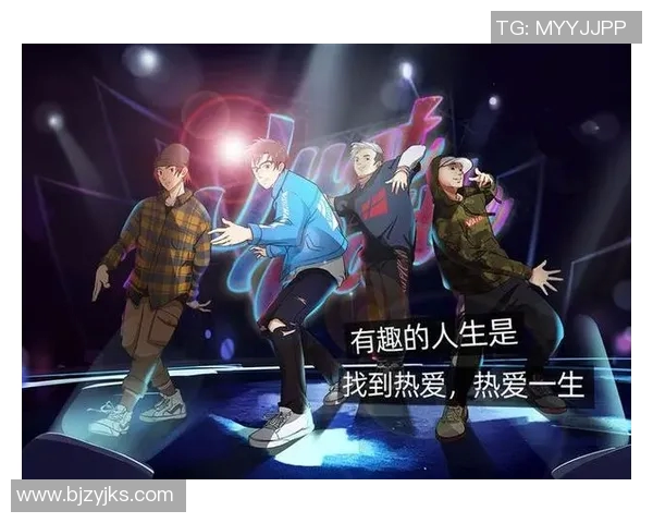 与刘强畅谈街舞人生：从热爱到职业的心路历程分享